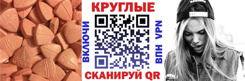 дарнет шоп Ленинградская ЭКСТАЗИ 280 MDMA