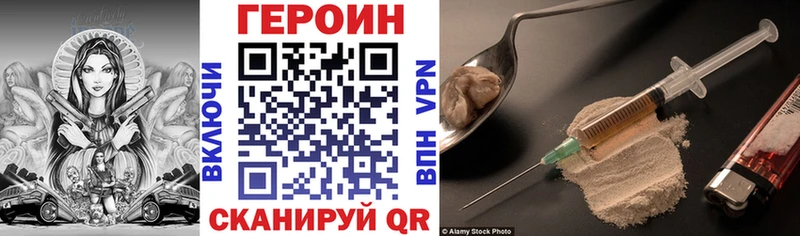 ГЕРОИН белый  Ленинградская 