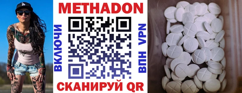 МЕТАДОН VHQ Ленинградская